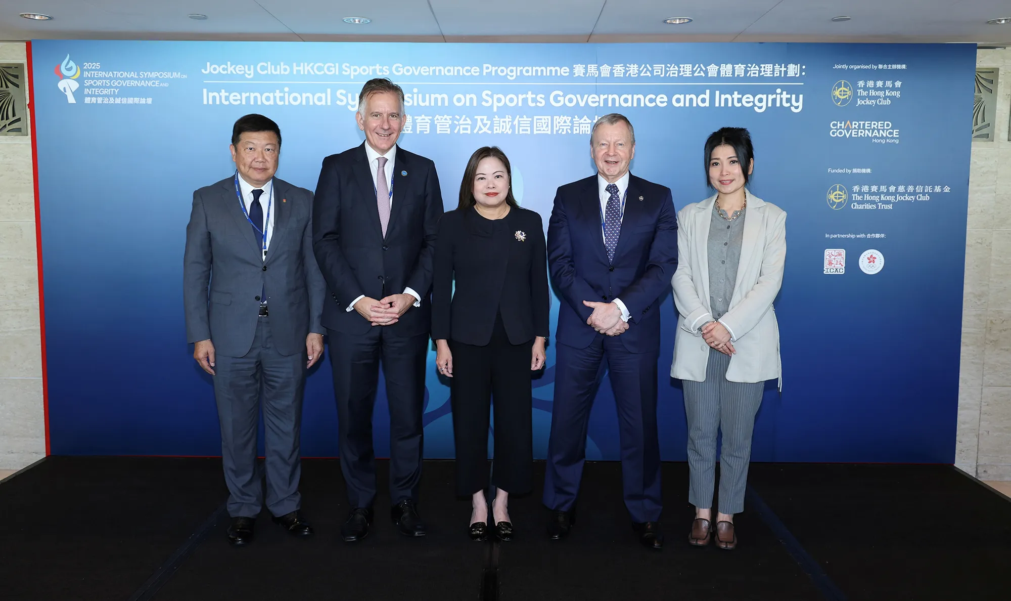 The International Symposium on Sports Governance and Integrity