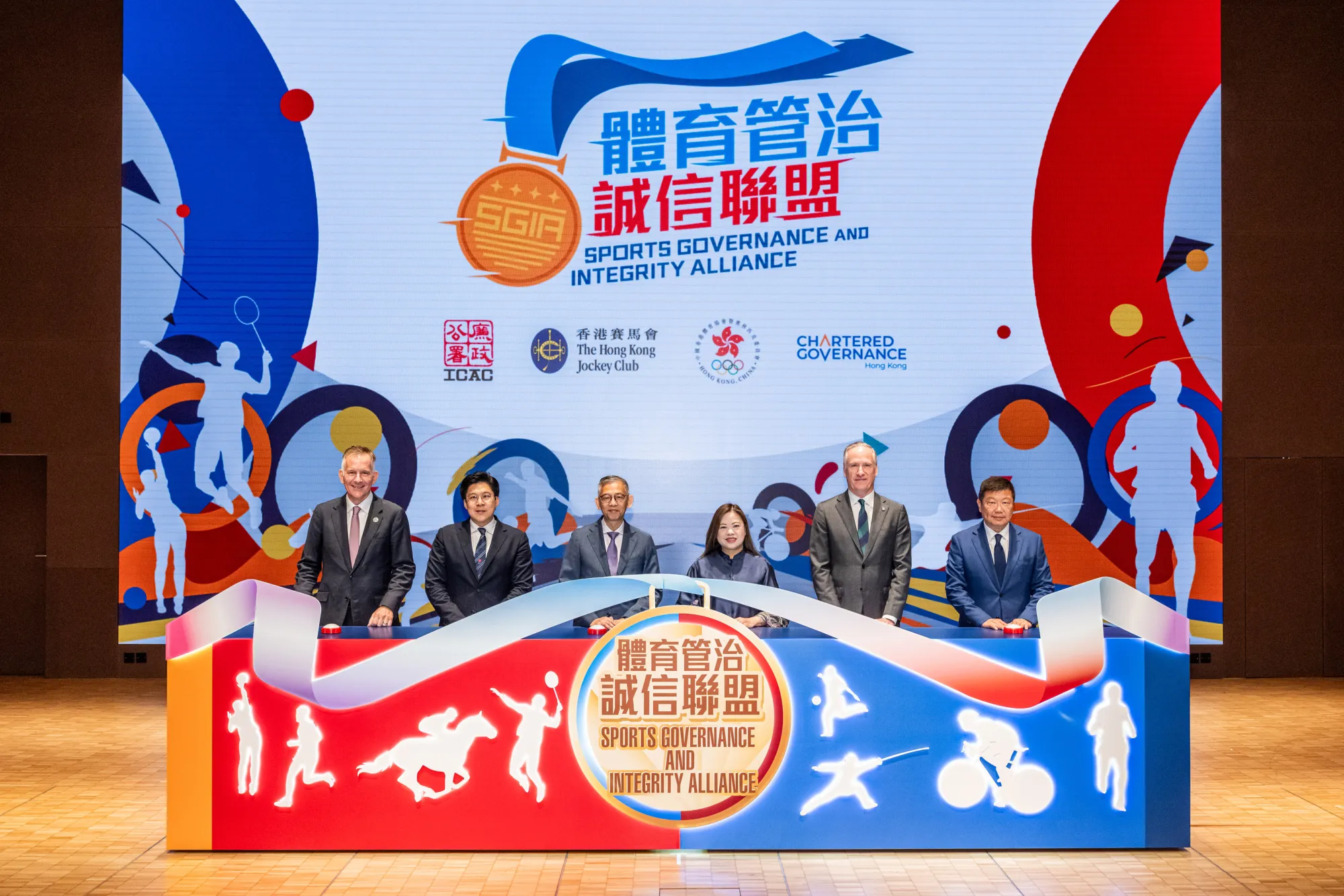 The Launch of the Sports Governance and Integrity Alliance